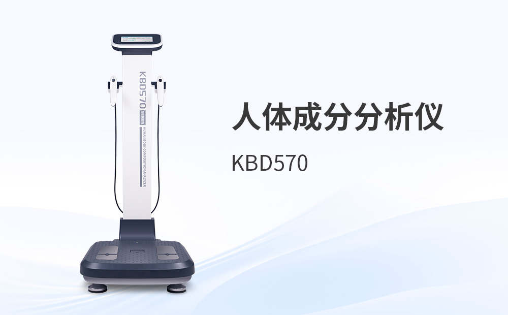 醫用人體成分分析儀如何兼顧穩定與效率